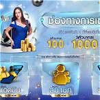 เว็บซื้อหวยรัฐบาล